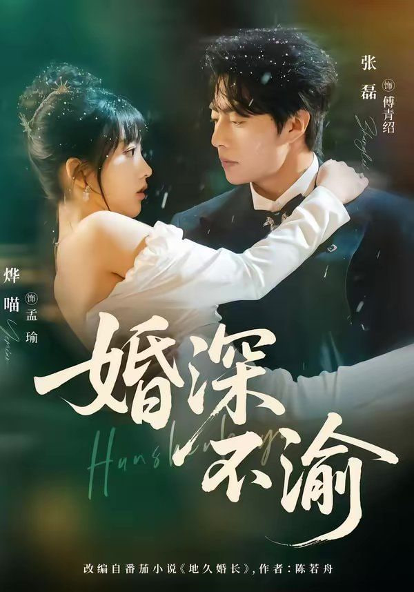 风味人间第五季