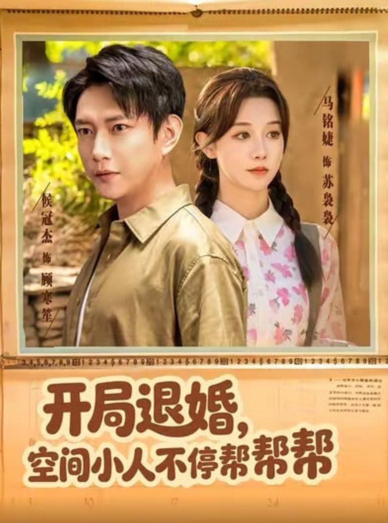 漫长的季节