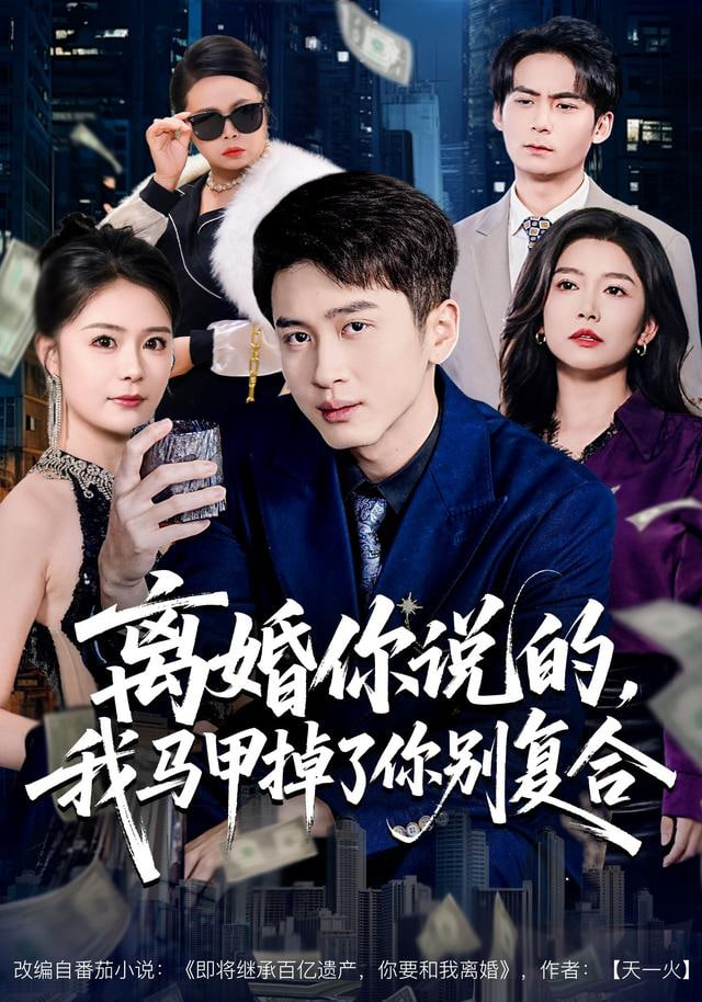 热辣滚烫2